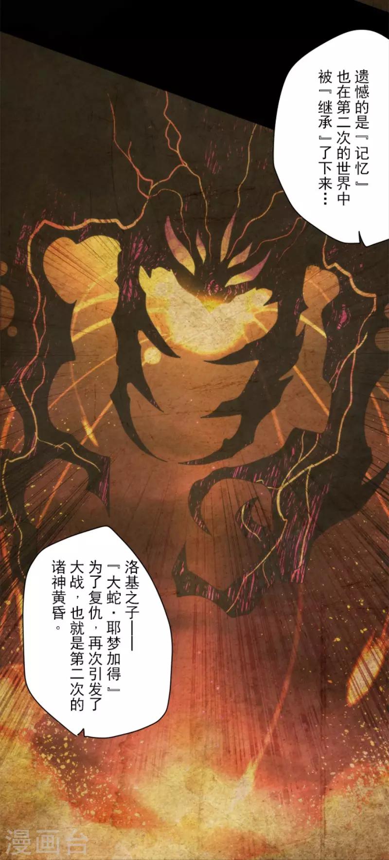 第84话 第三次的世界-第84话