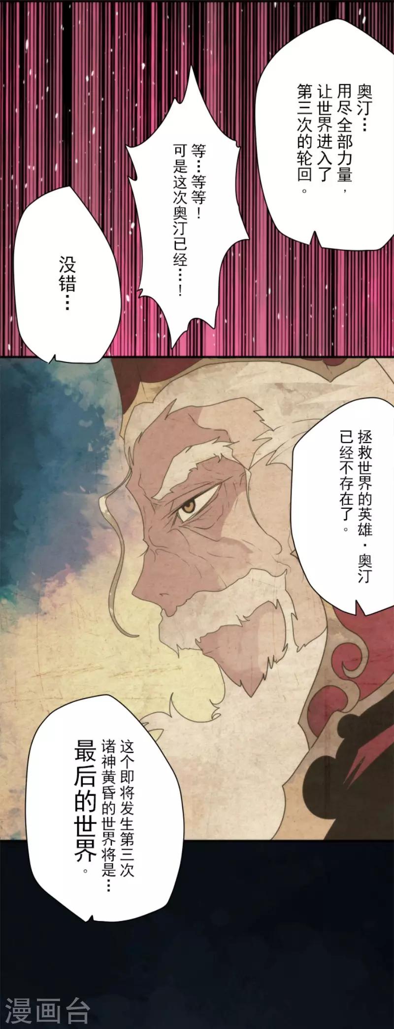 第84话 第三次的世界-第84话
