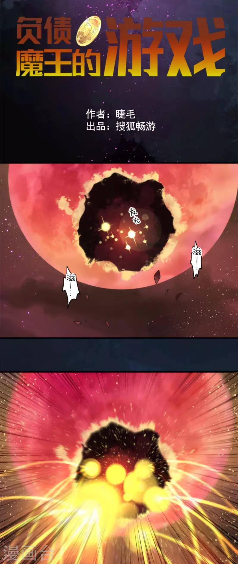 第84话 第三次的世界-第84话