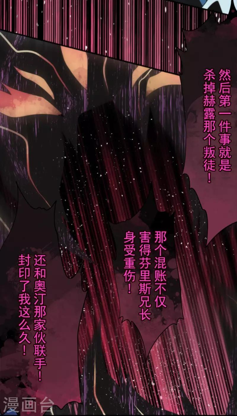 第86话 过去的记忆-第86话