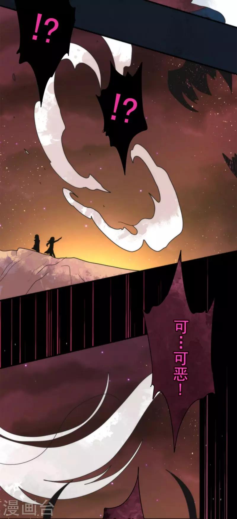 第86话 过去的记忆-第86话