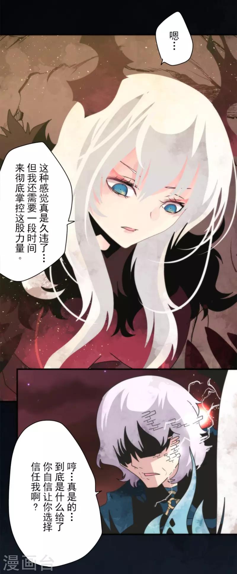第86话 过去的记忆-第86话