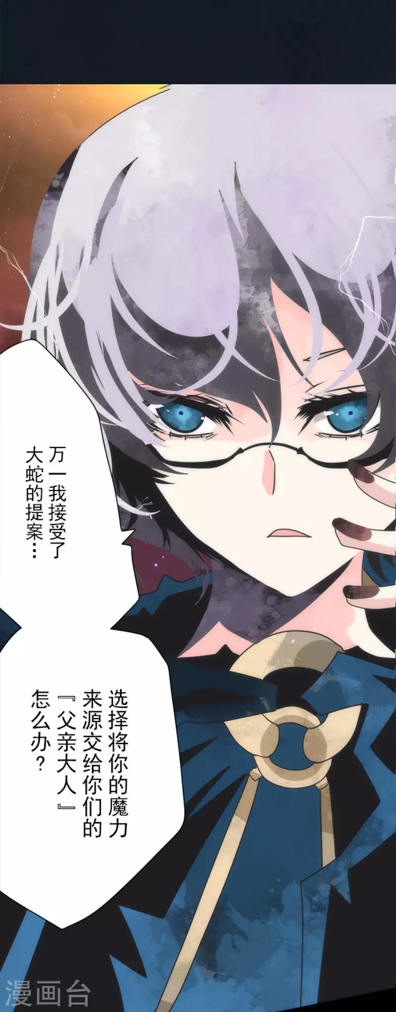第86话 过去的记忆-第86话