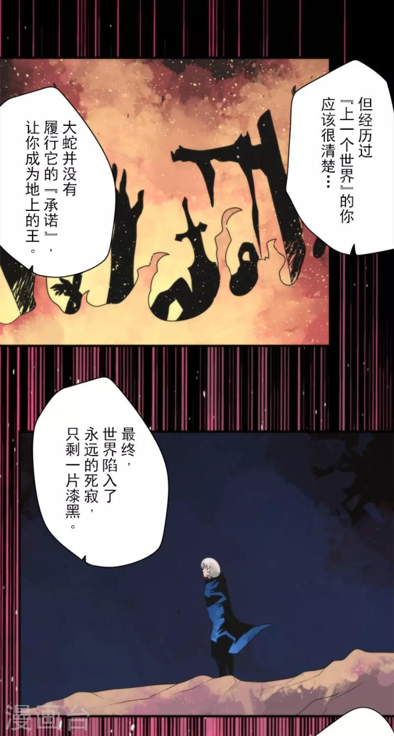 第86话 过去的记忆-第86话