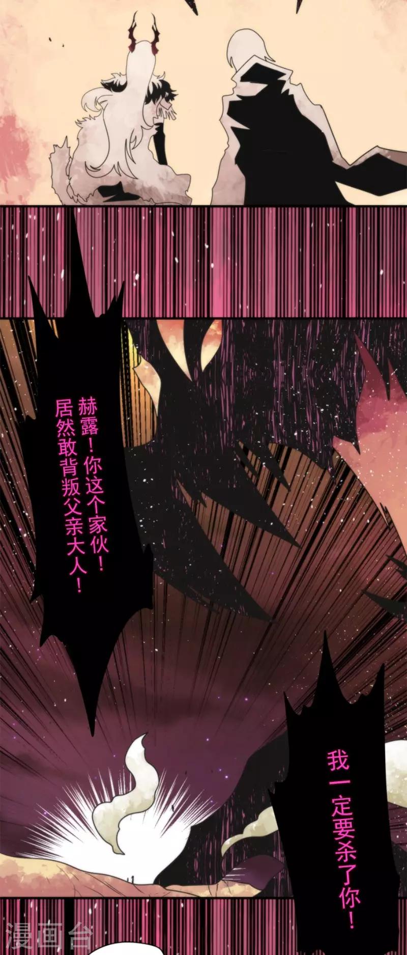 第86话 过去的记忆-第86话