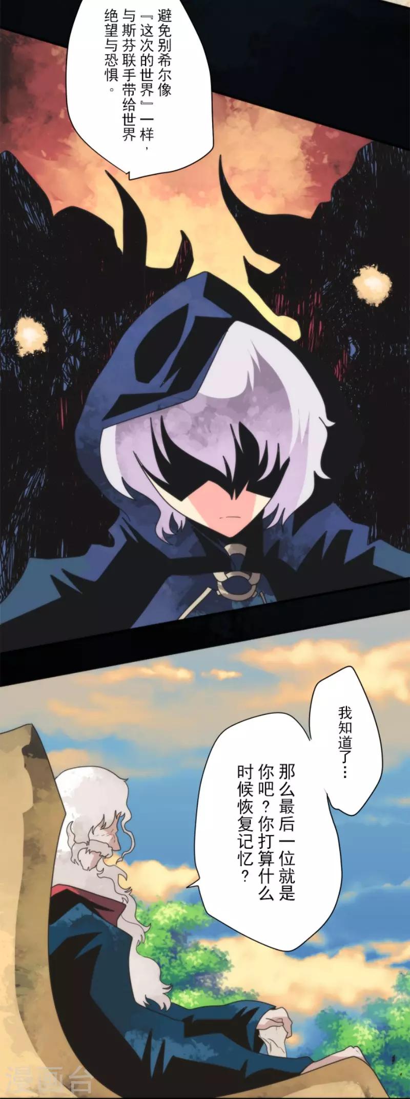 第86话 过去的记忆-第86话