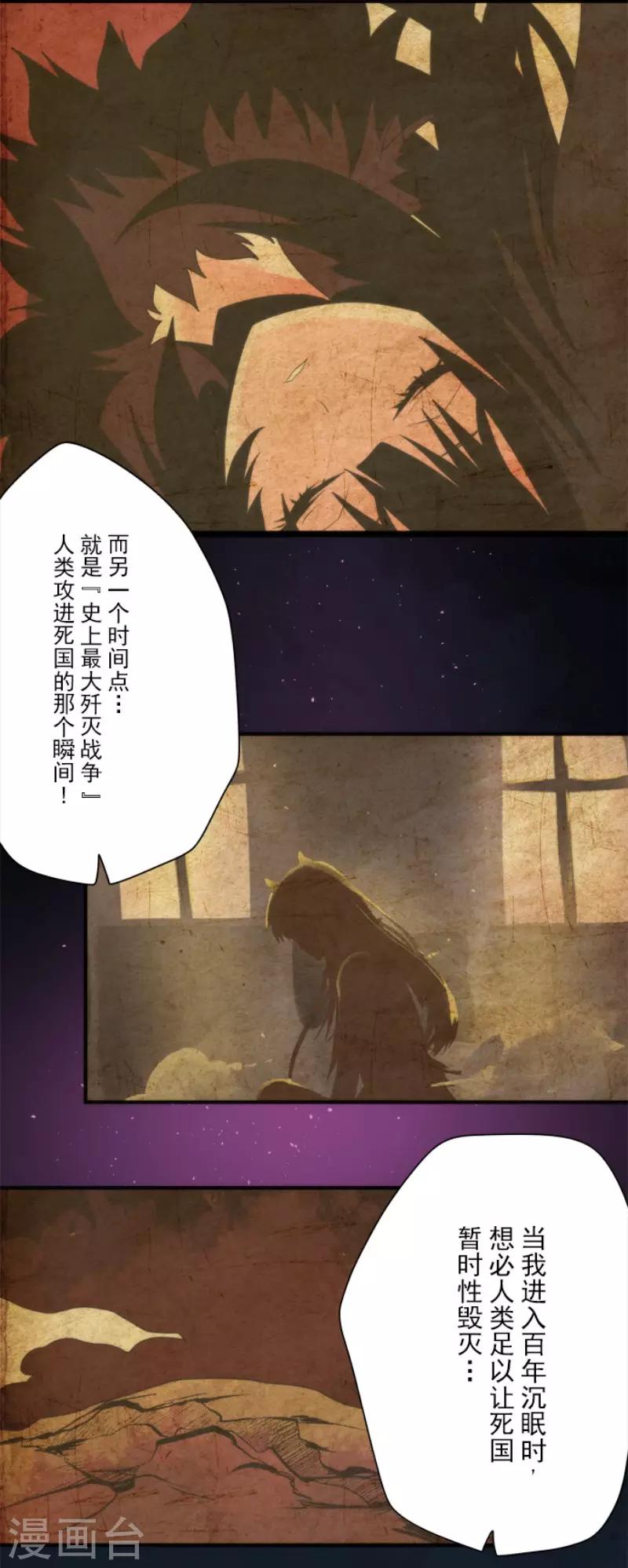 第86话 过去的记忆-第86话