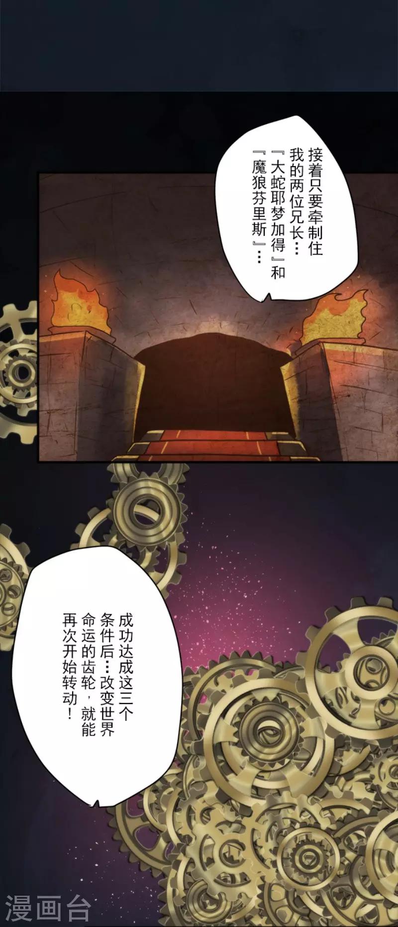 第86话 过去的记忆-第86话