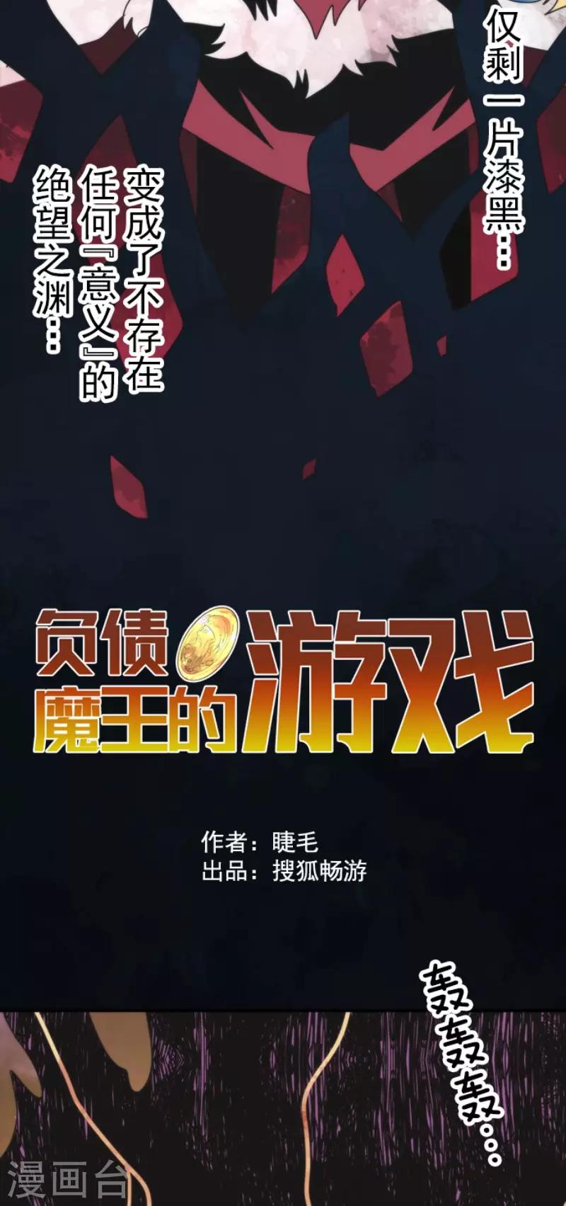 第86话 过去的记忆-第86话