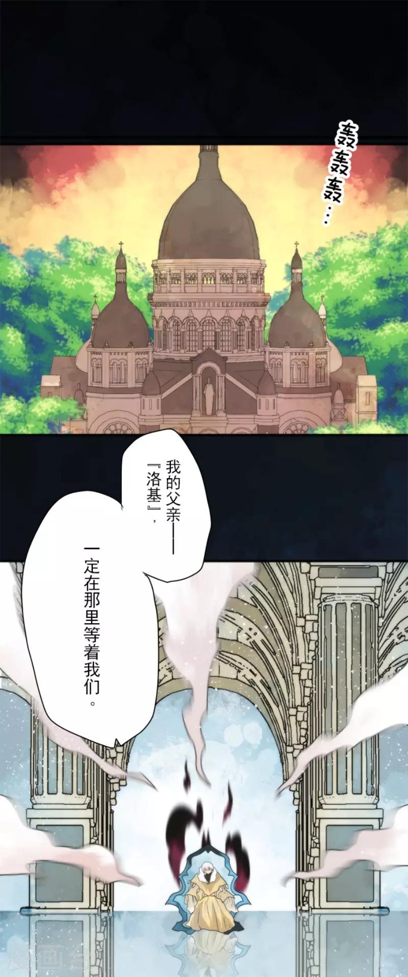 第88话 邪神洛基-第88话