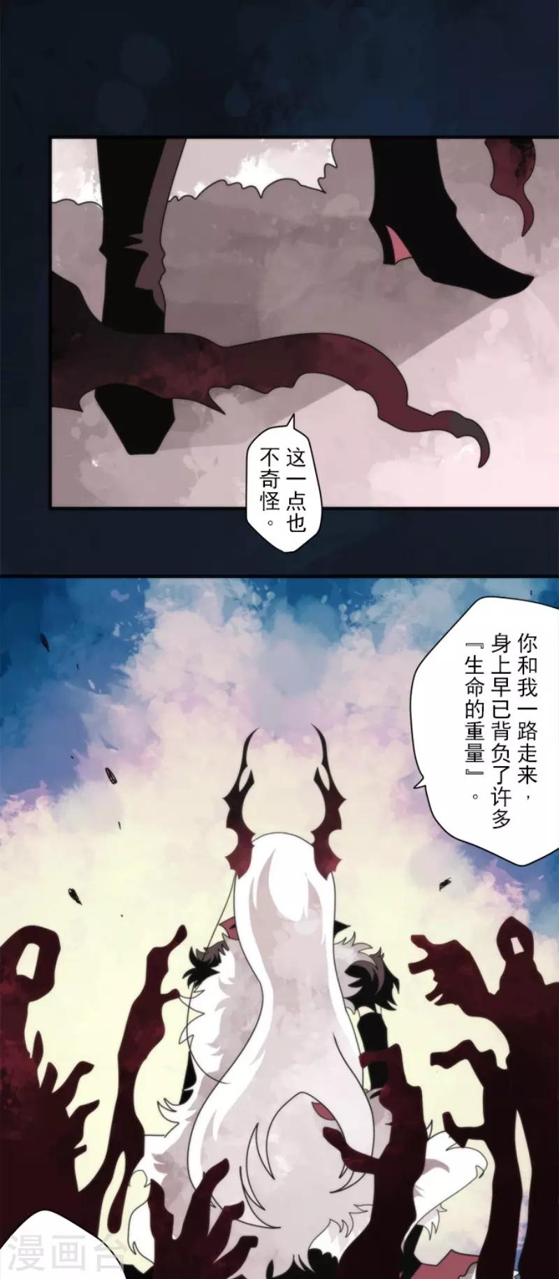 第88话 邪神洛基-第88话