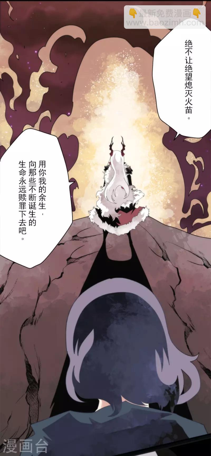 第88话 邪神洛基-第88话