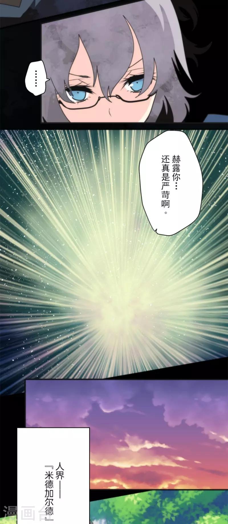 第88话 邪神洛基-第88话