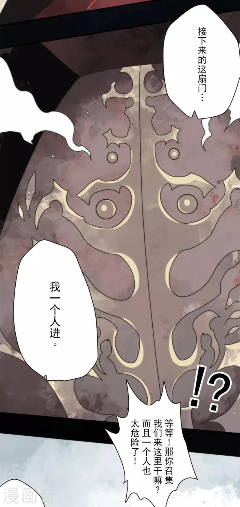 第88话 邪神洛基-第88话