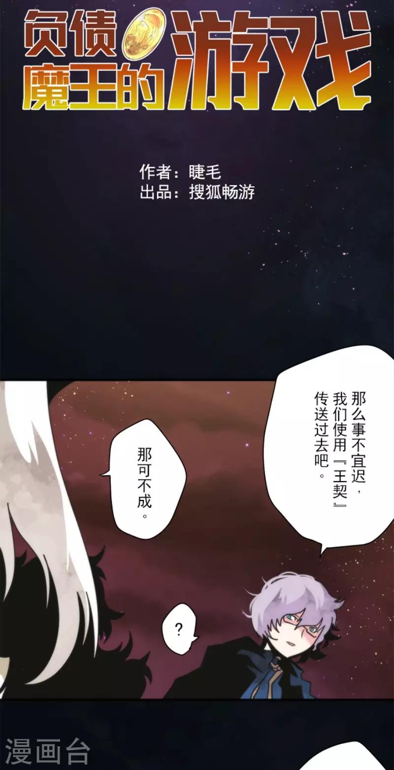 第88话 邪神洛基-第88话