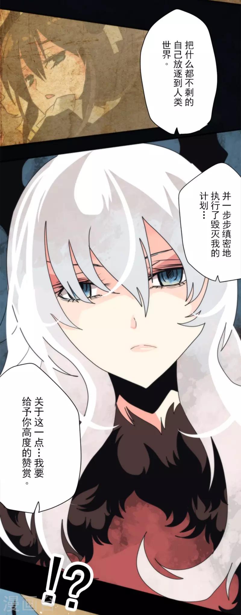 第88话 邪神洛基-第88话