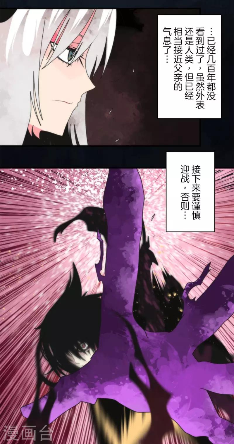 第90话 最终决战2-第90话