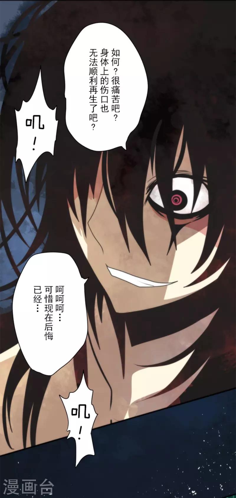第90话 最终决战2-第90话