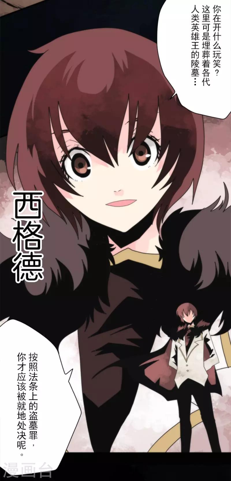 第90话 最终决战2-第90话