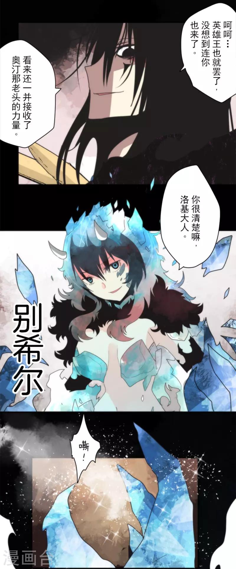 第90话 最终决战2-第90话