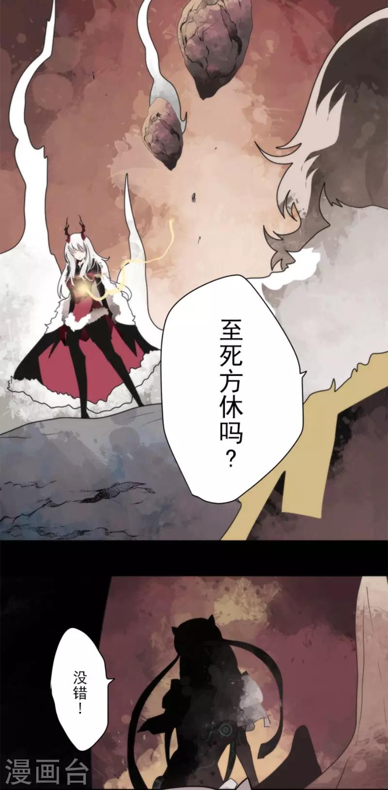 第90话 最终决战2-第90话