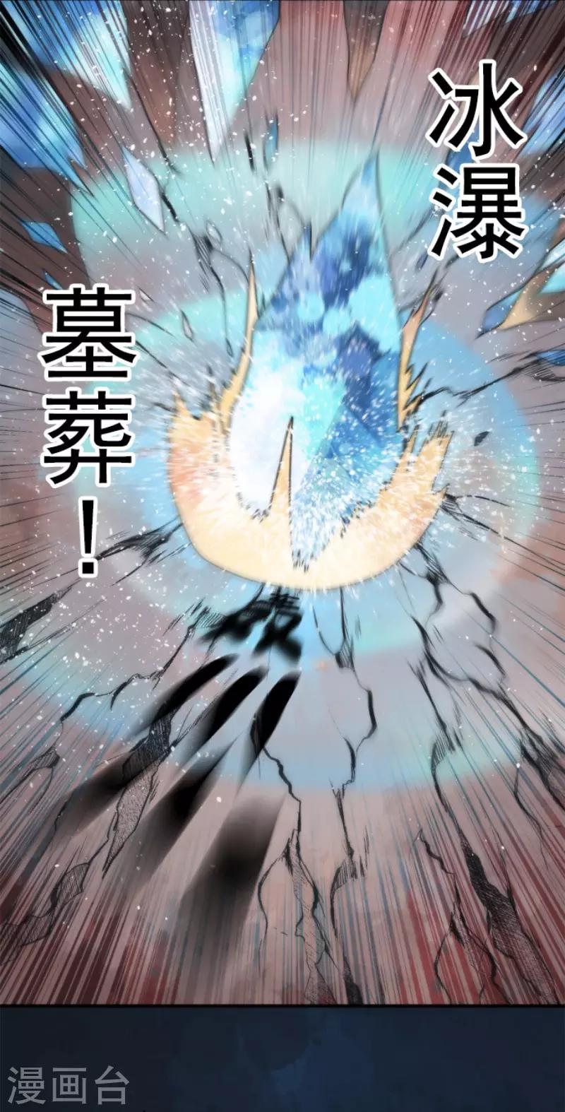 第90话 最终决战2-第90话