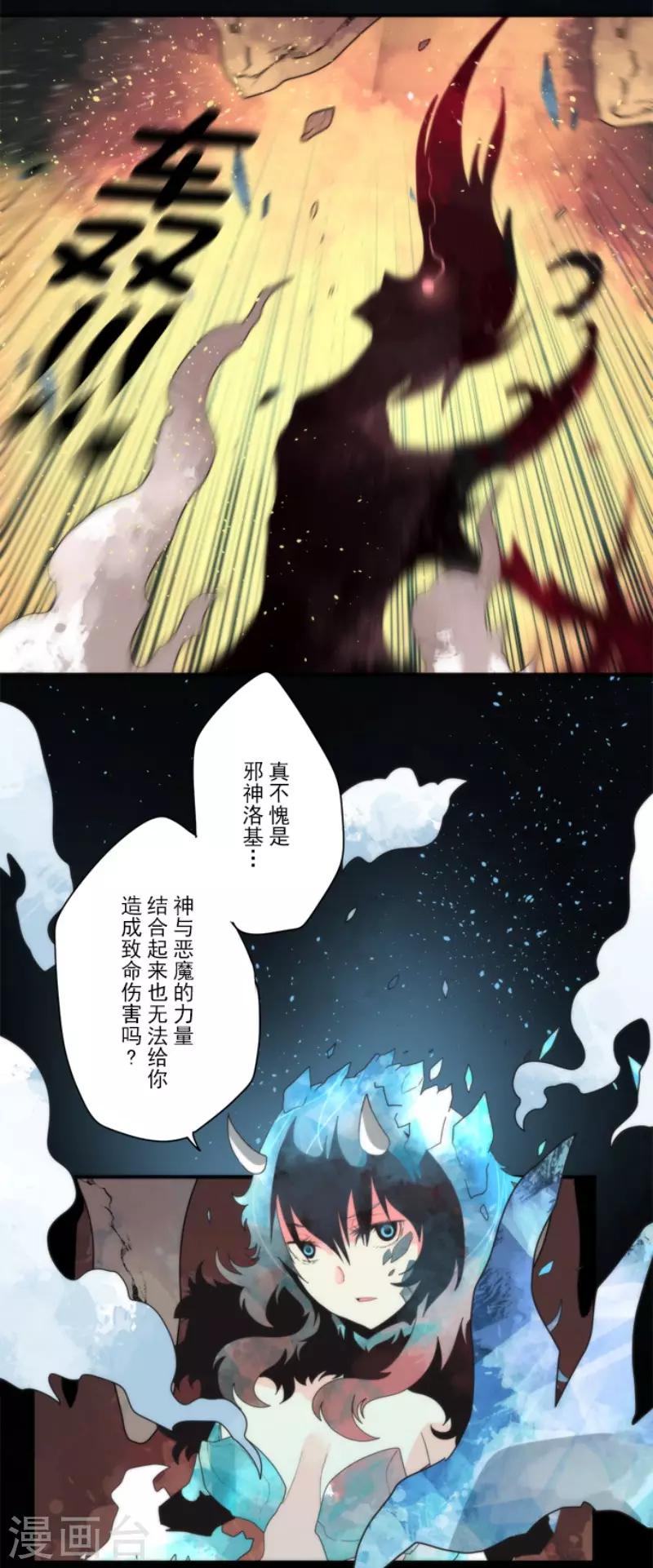第90话 最终决战2-第90话