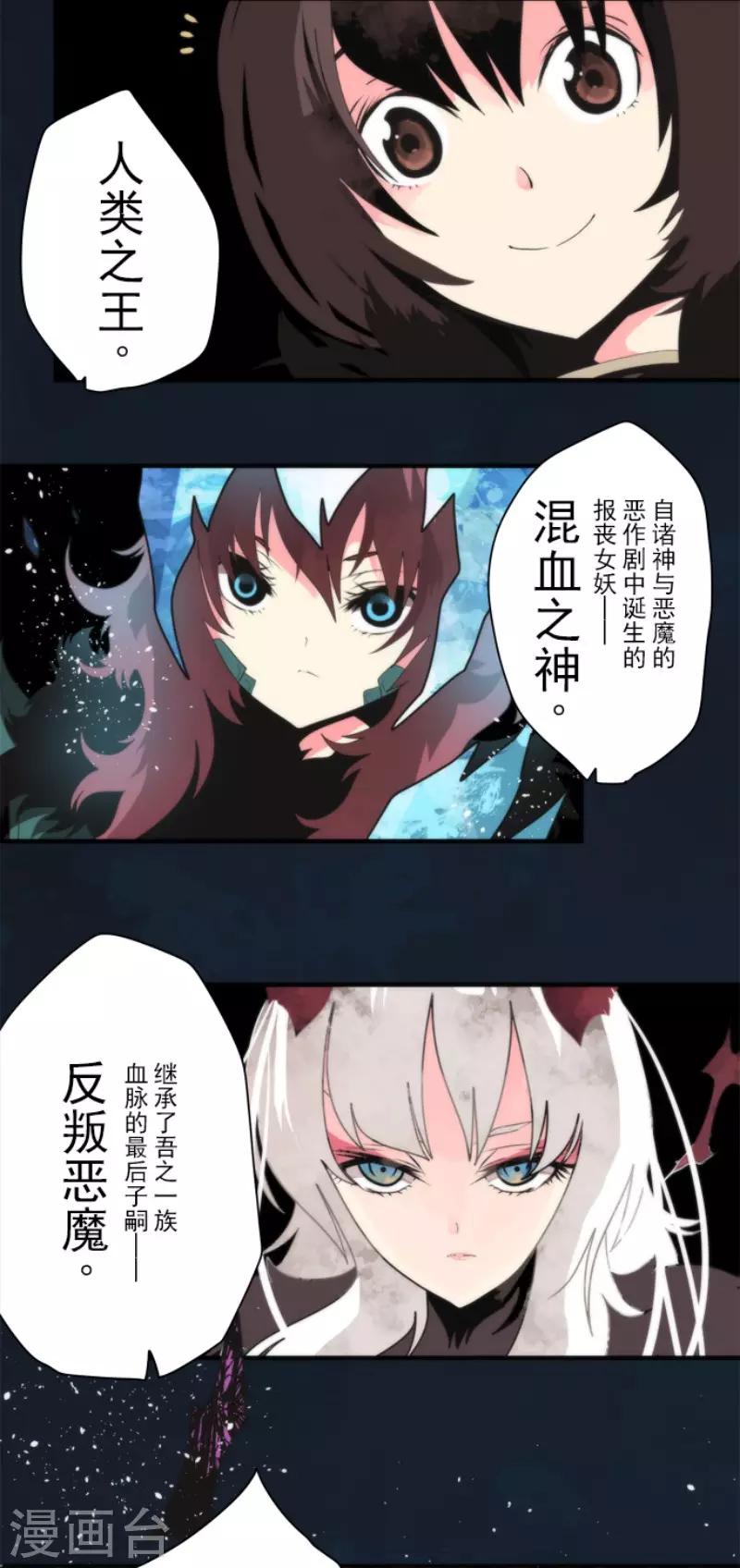 第90话 最终决战2-第90话