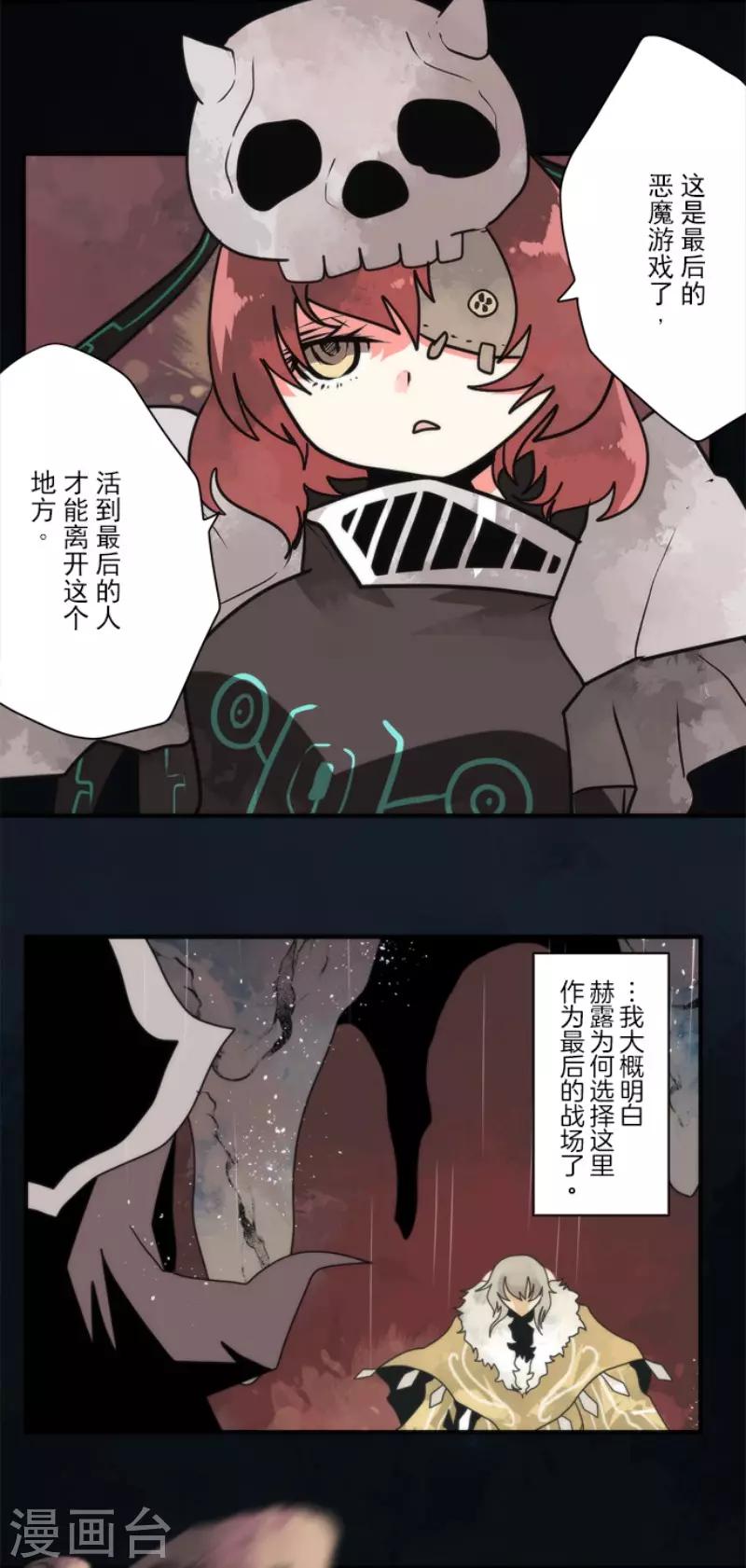 第90话 最终决战2-第90话