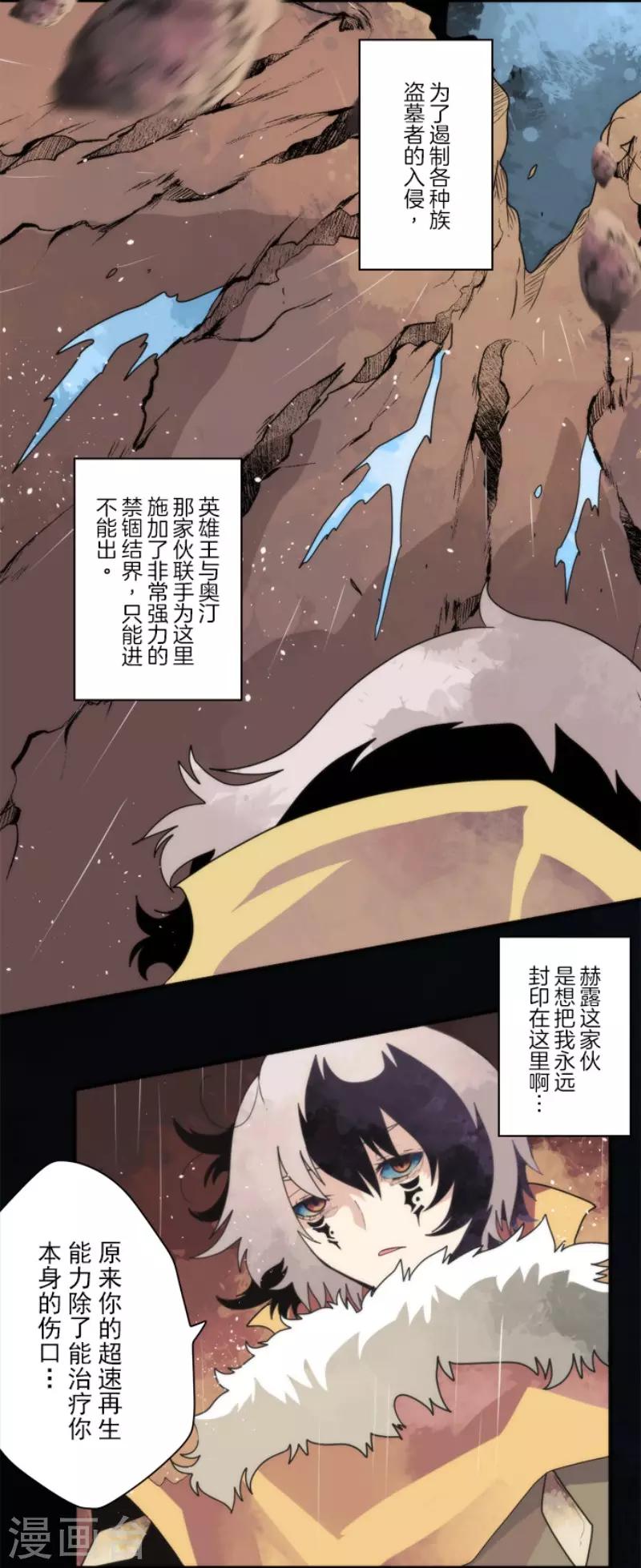 第90话 最终决战2-第90话