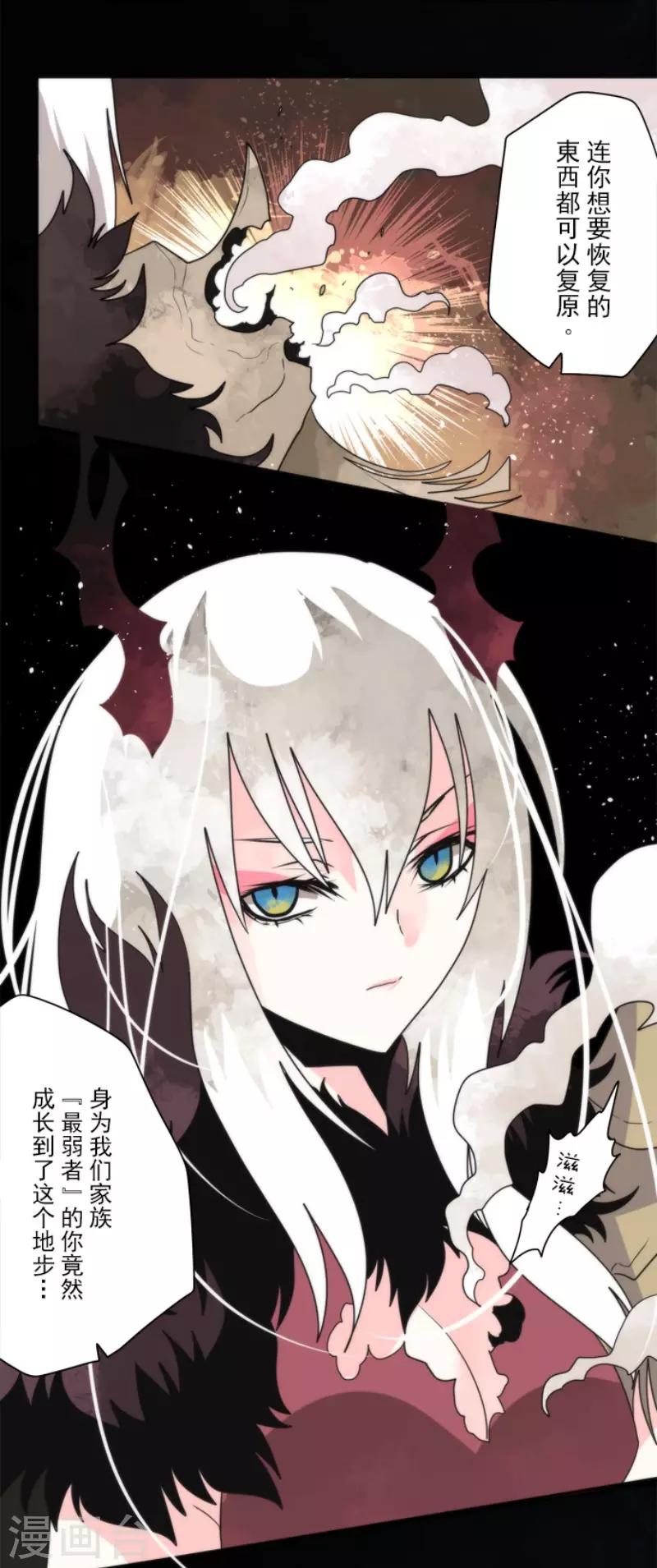 第90话 最终决战2-第90话