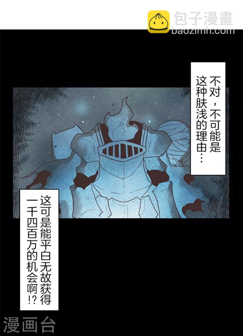 第10话 敌意-第10话