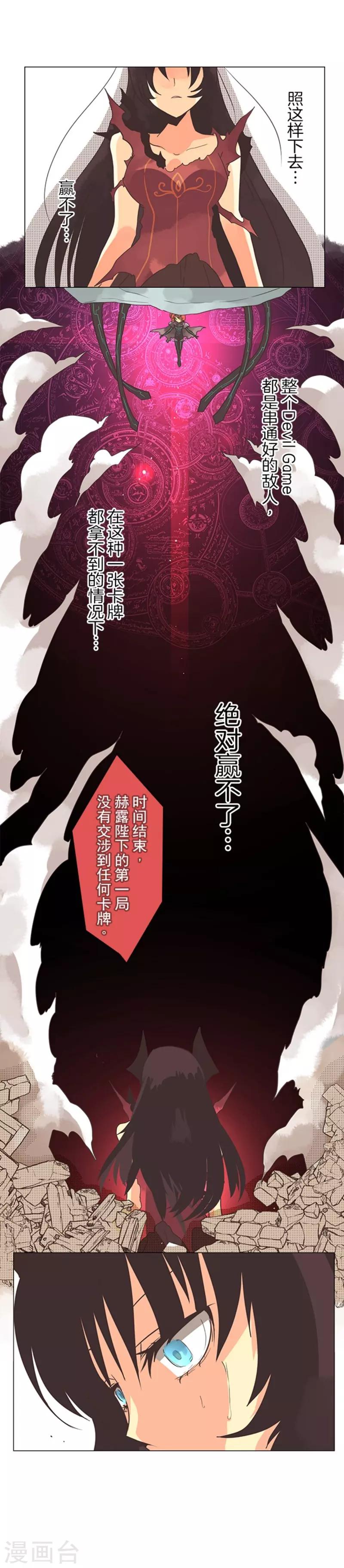 第10话 敌意-第10话