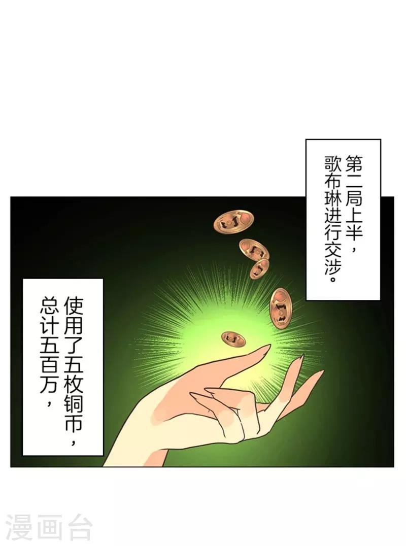 第10话 敌意-第10话