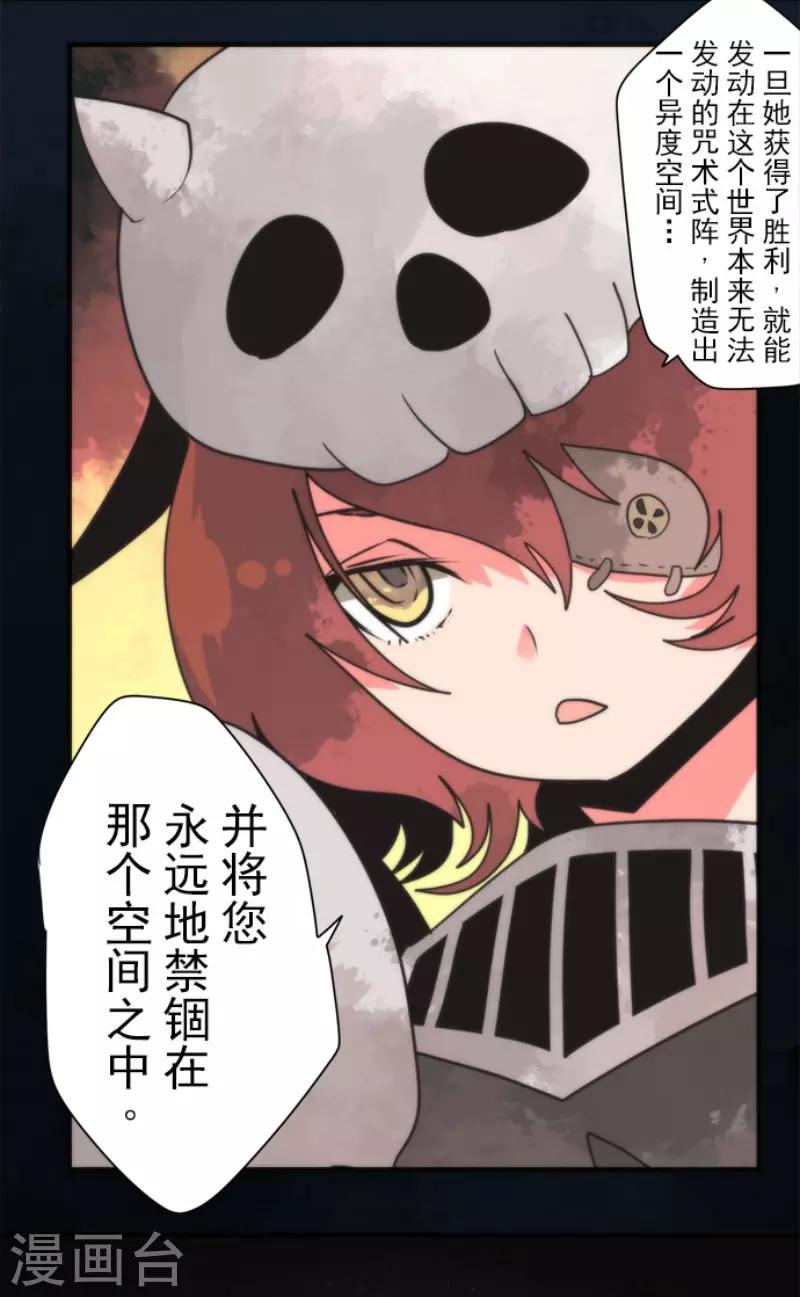 第92话 最终决战4-第92话