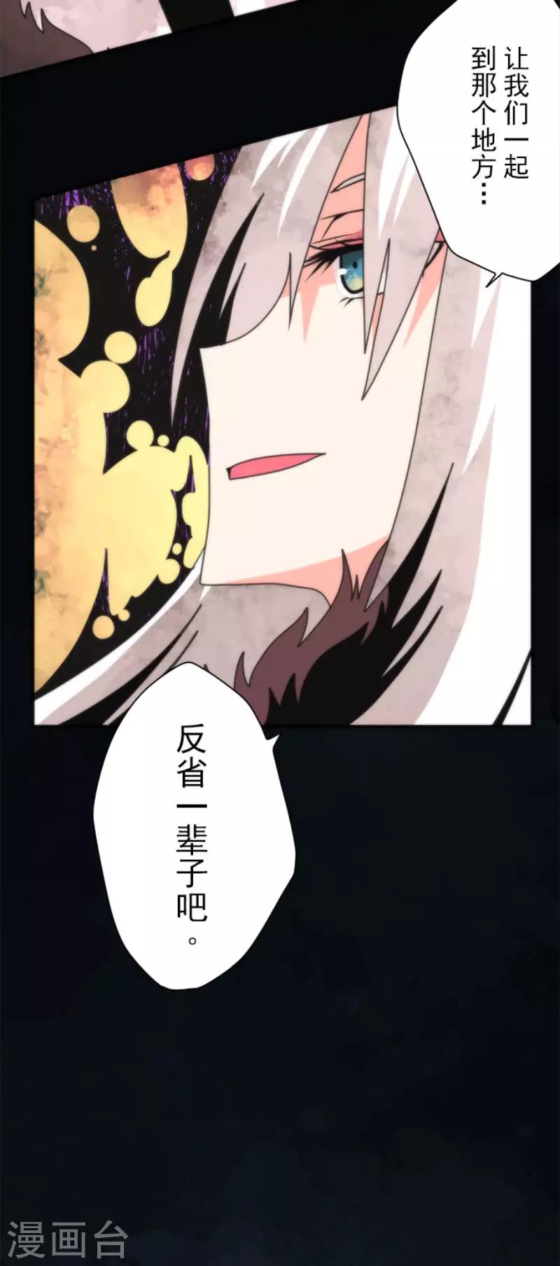 第92话 最终决战4-第92话
