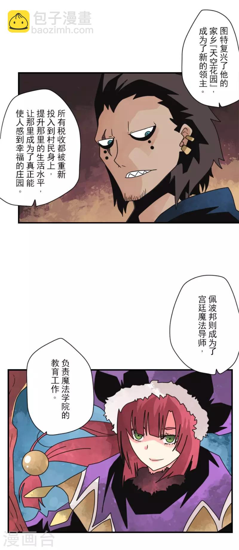 第94话 崭新的时代2-第94话