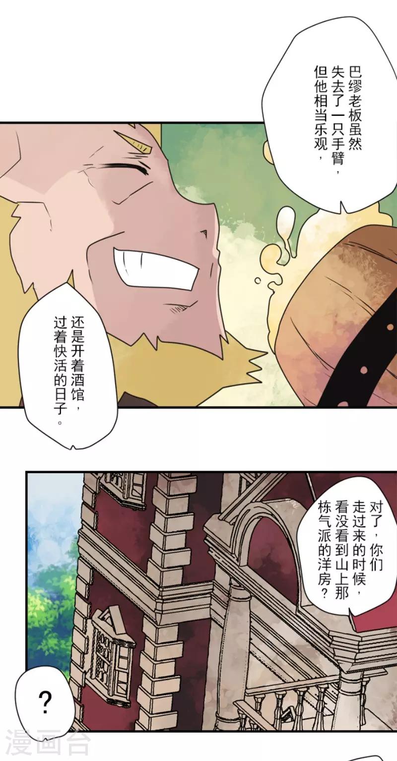 第94话 崭新的时代2-第94话