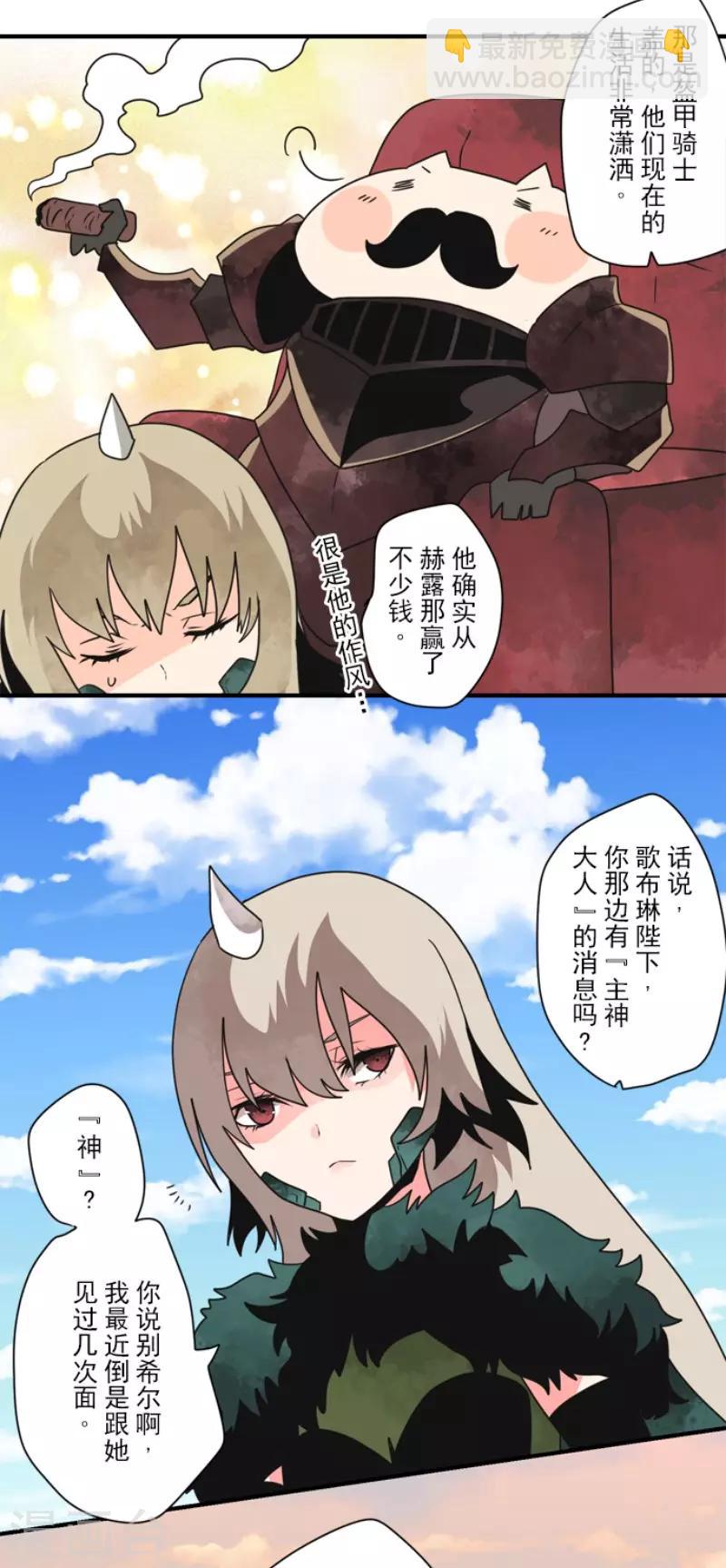 第94话 崭新的时代2-第94话
