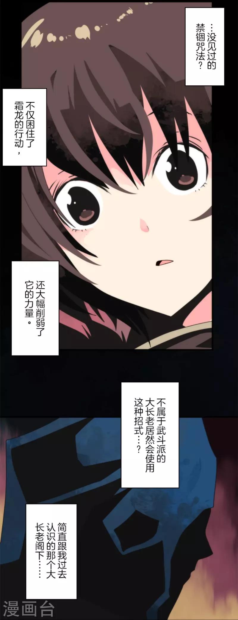 第97话 番外03-第102话