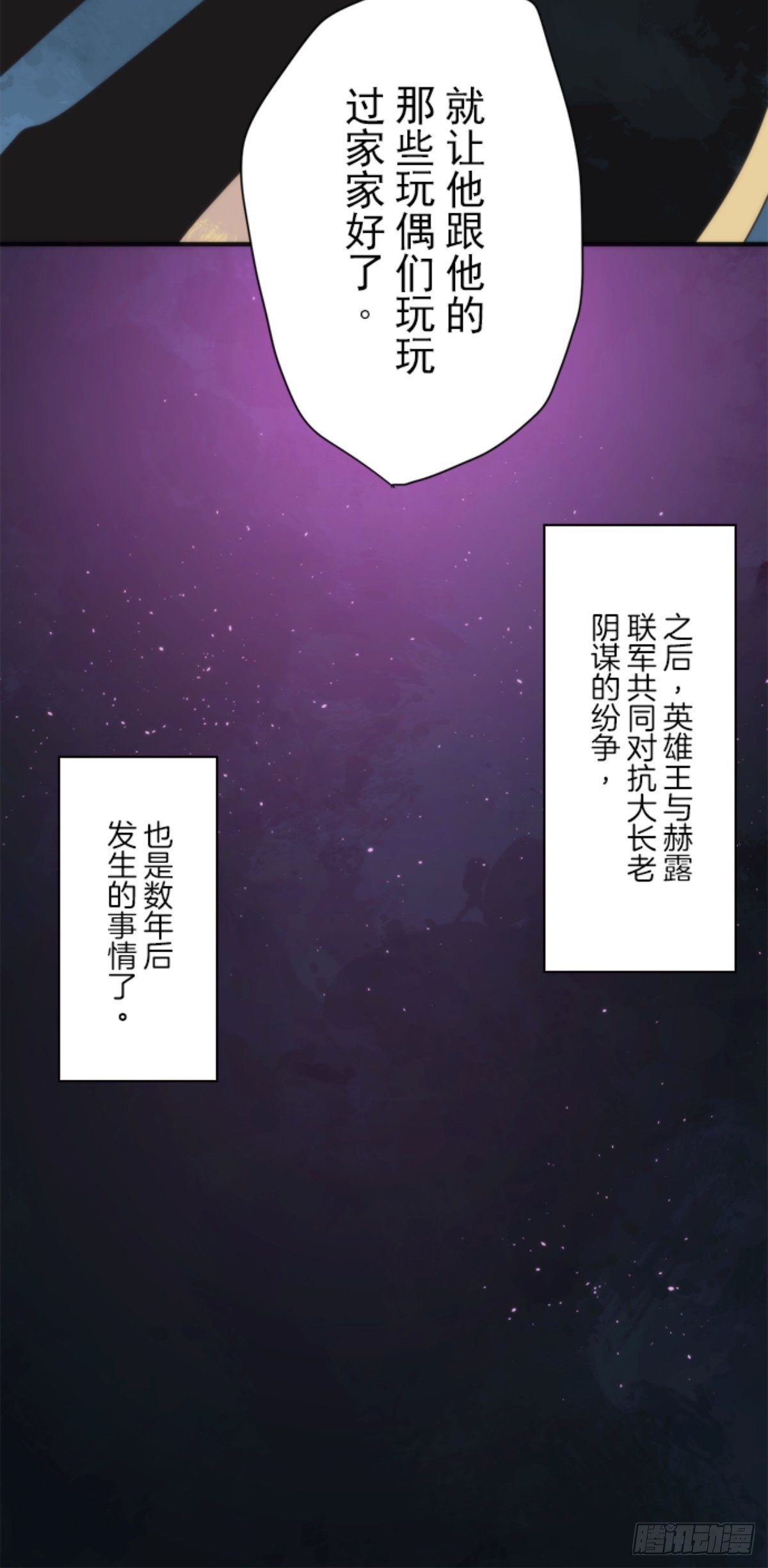 番外03-第98话