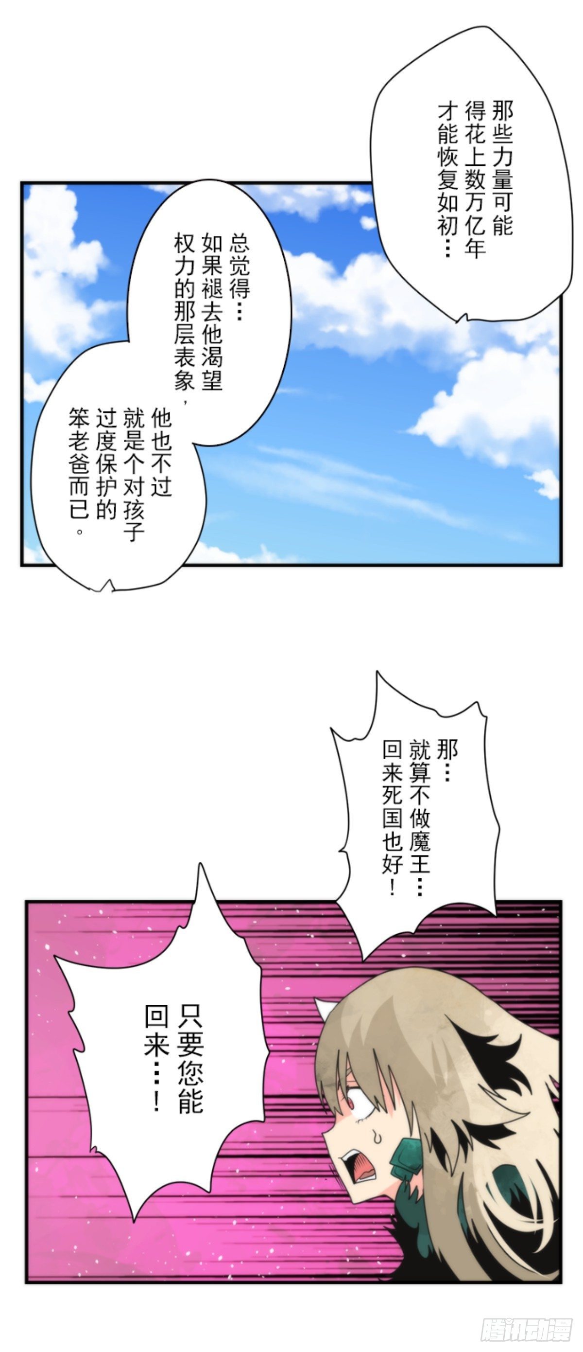 番外05-第100话