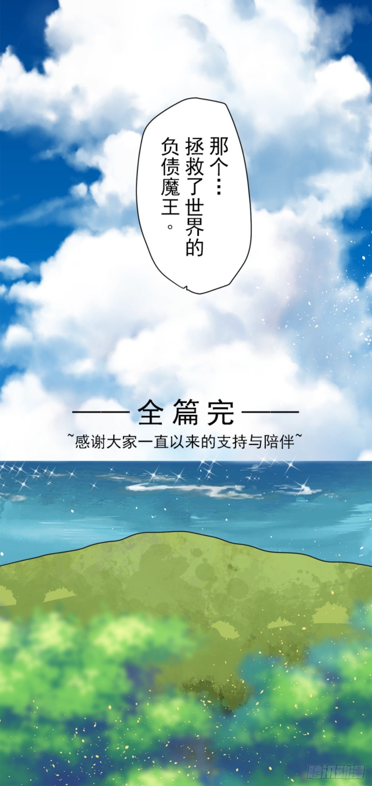 番外05-第100话