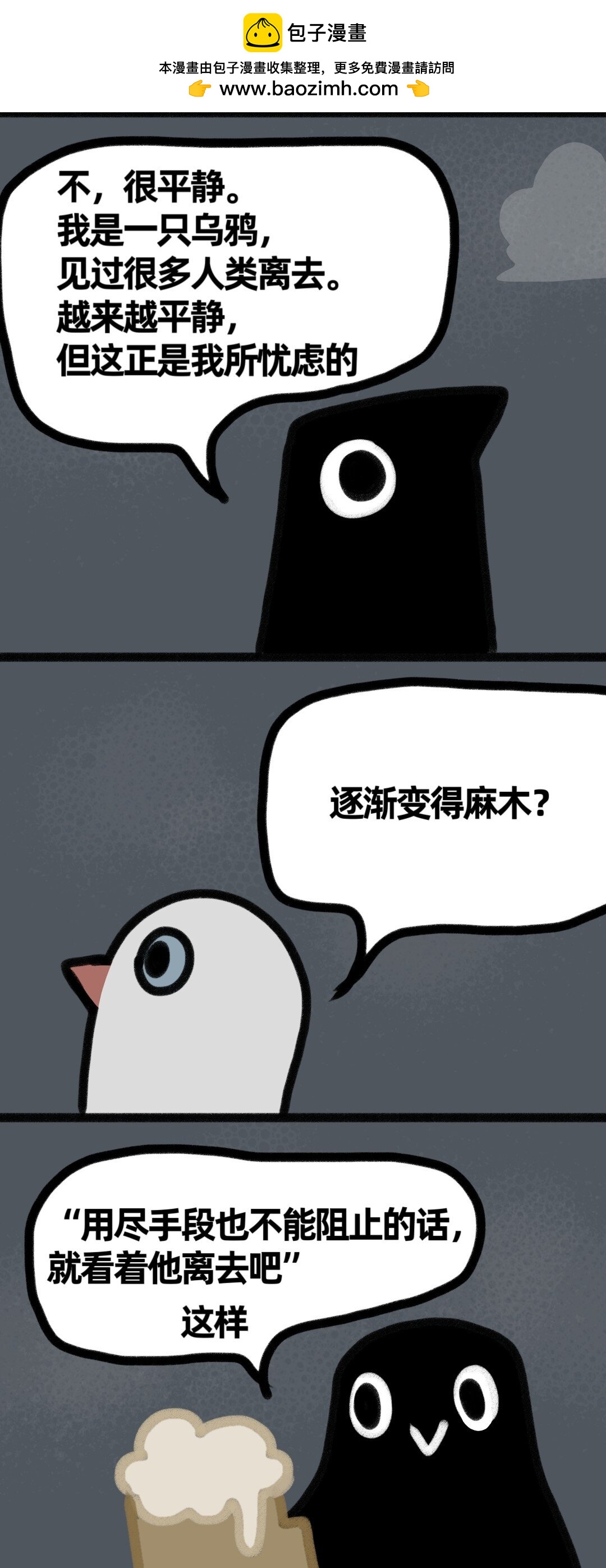 25 不可阻止的离去-第28话