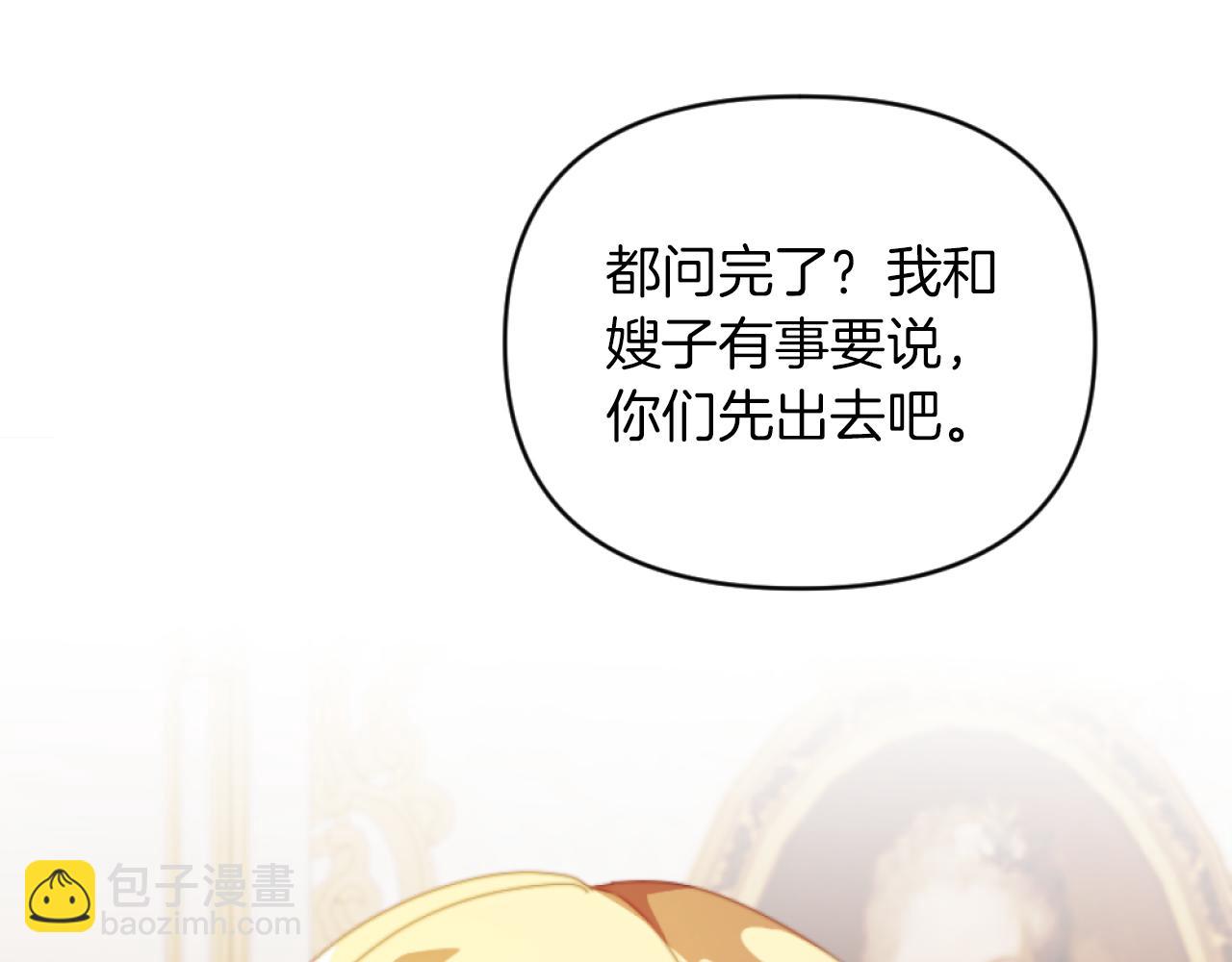第2话 我会陪着你(1/4)-第2话
