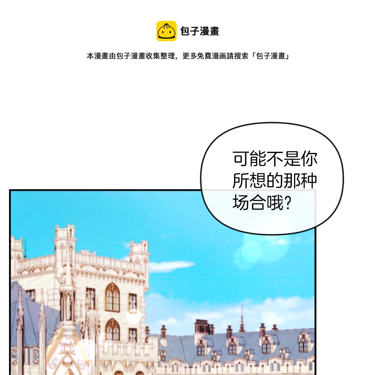 第12话 我不解除婚约！(1/4)-第12话