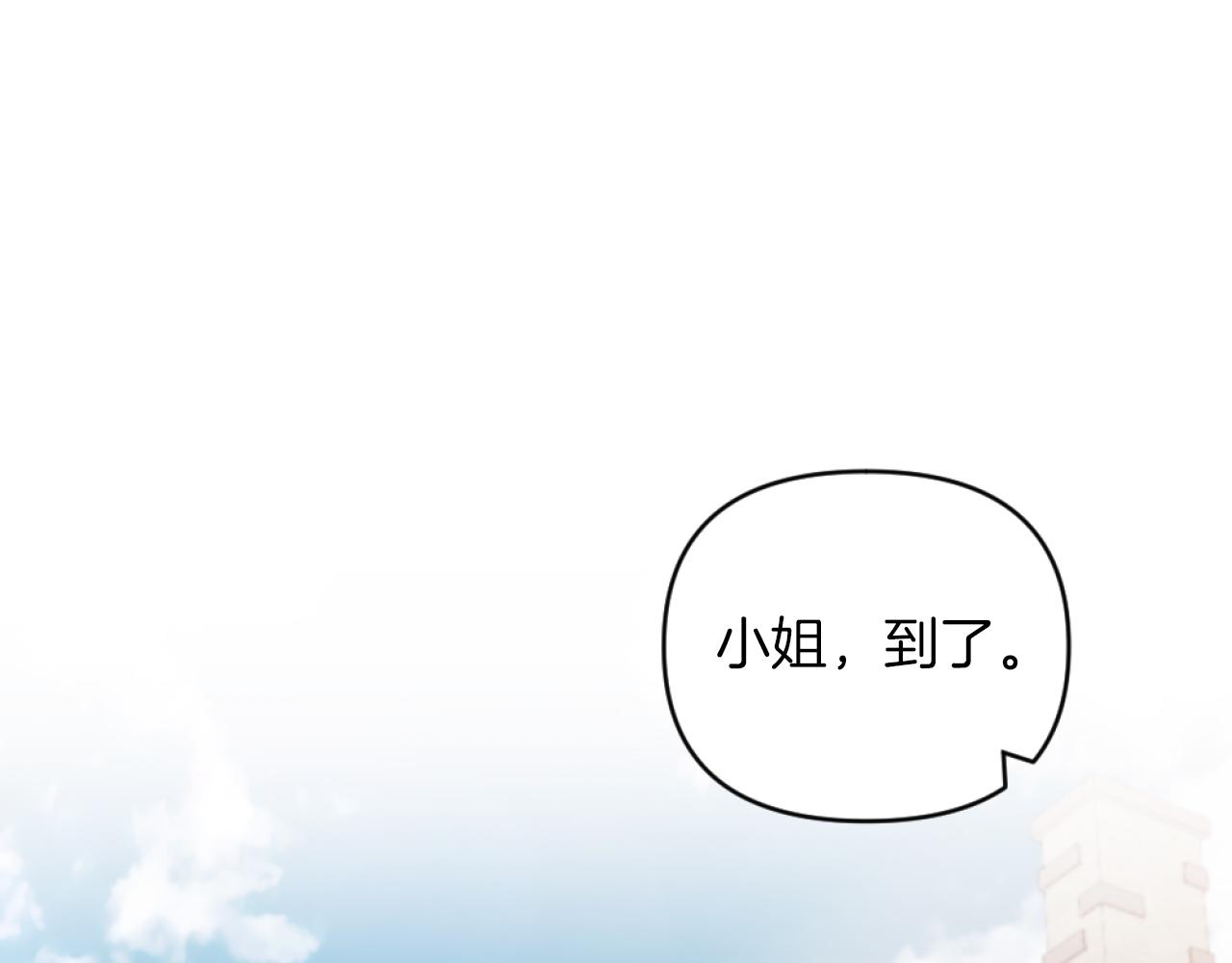 第12话 我不解除婚约！(1/4)-第12话