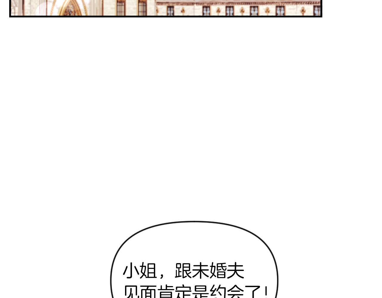 第12话 我不解除婚约！(1/4)-第12话
