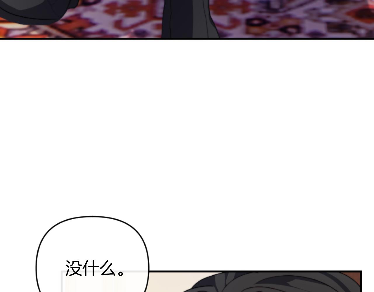 第12话 我不解除婚约！(1/4)-第12话
