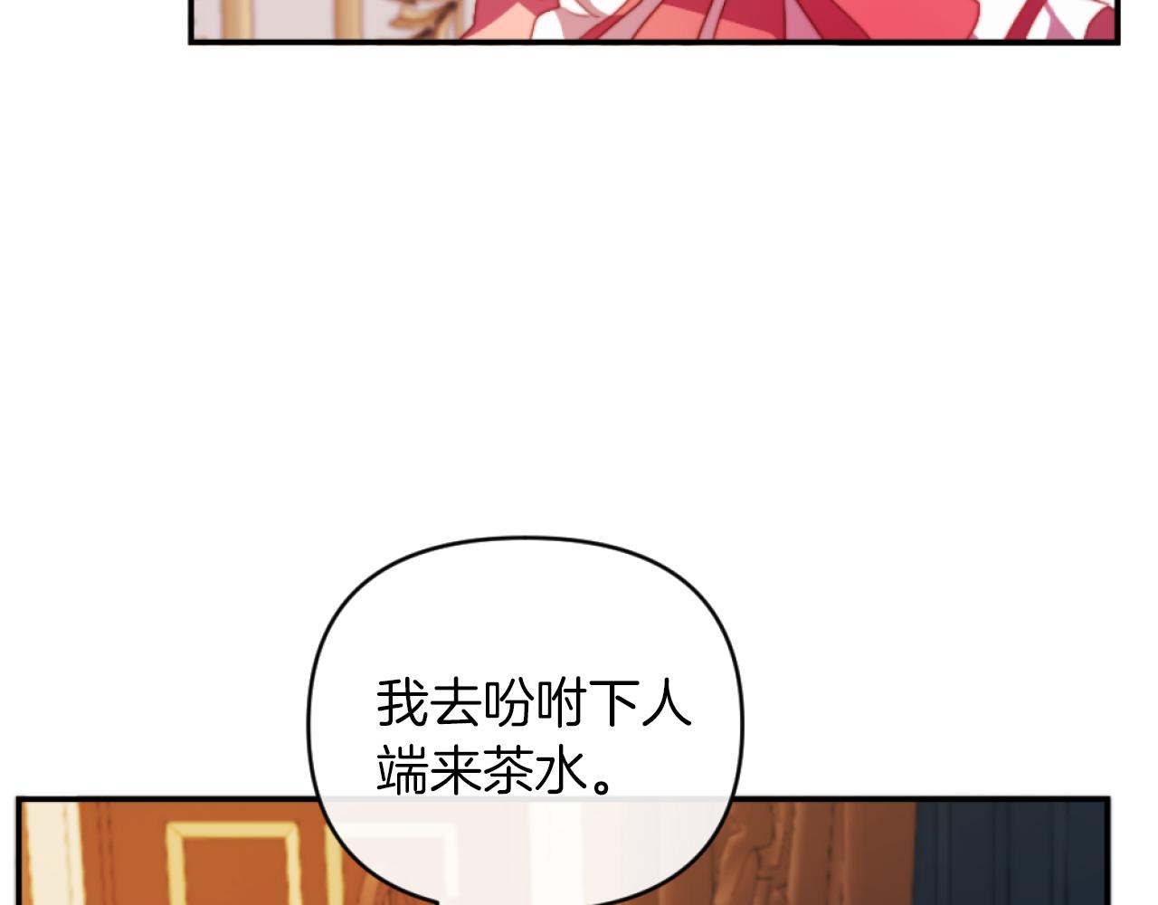 第12话 我不解除婚约！(1/4)-第12话